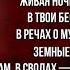 Там в полусумраке собора Александр Блок Русская Поэзия читает Павел Беседин