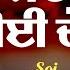 New Shabad Gurbani Kirtan 2024 New Shabad Kirtan Soi Soi Deve Bhai Jujhar Singh Ji Amritsar