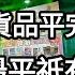 阿信屋特價大優惠即日至12月 1 日 沒有最平祇有更平 快啲去望下拉