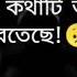 Sad Status Bangla With Father 2021