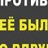 Поджидала мужа в кафе напротив роботы у неё была новость но вдруг увидела к кому он сел в авто