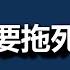 一尊 2025重磅发文火了 失业 这次天都塌了 中国 一年的GDP蒸发了