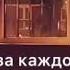 Воистину за каждой тягостью наступает облегчение 94 6