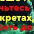 Если вам 70 80 лет меньше ходите пешком и делайте эти 6 вещей чтобы прожить 100 лет