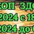 ГОРОСКОП ЗДОРОВЬЯ с 26 по 29 ОКТЯБРЯ 2024 года