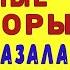 КОМАНДОВАЛА КУДА И КАК Интересные истории из жизни Аудио рассказы про тещу Реальные истории