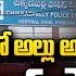 LIVE ప ల స స ట షన ల అల ల అర జ న ALLU Arjun Chikkadpally Police Station ABN