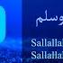 1000 Salavat SALLALLAHU ALA MUHAMMAD SALLALLAHU ALAYHI VA SALLAM