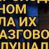 Нечаянно подслушав планы свекрови невестка помчалась к нотариусу