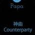 神曲Counterparty DJ版 小瑞 Nhạc Tik Tok Douyin Papa Channel