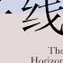 郁可唯 Yisa Yu 地平線 高音質MP3歌詞版 電視劇 如若巴黎不快樂 片頭曲