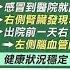 每日必看 陳菊治療流感後引發中風 高醫 健康狀況已穩定 新版財劃法影響重大建設 陳其邁喊話立法 行政兩院協商補救20241228