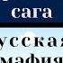 Я вор в законе Часть 4 Евгений Сухов Боевики