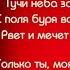 Задрожали листы облетая Афанасий Фет читает Павел Беседин