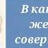 11 19 Книга тахарата В каких случаях желательно быть в состоянии омовения