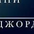 Хворостовский Первый концерт в Москве 1990