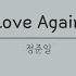 Piano MR Lyrics Love Again 정준일