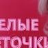 Белые цветочки кавер на русском Аппақ гүлдер Акбота Керимбекова перевод Тогжан Муратовой