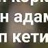 Москвадагы ушундай кыргыз кыздарды корсон уят Бир кыз канча кызды аркасынан жаман коргозуп атат