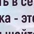 Грусть в сердце человека это дверь для шайтана Ильшат Абу Сальман Ислам Коран Сунна