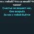 Агутин Леонид Счастье не вешает нос караоке