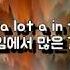 한글 번역 Skip The Use Nameless World