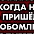 Ухаживая за больными родителями дочь работала за троих а когда на помощь пришел жених все обомлели