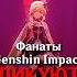 Этого ждали ВСЕ ИГРОКИ в Genshin Impact SHORTS ItAllCanWait Genshinimpact