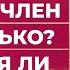 Большой половой член это сколько Нравится ли женщам Медицинские данные