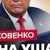 ЯКОВЕНКО Трамп ПУБЛИЧНО РАЗНЁС Путина Песков СЛИЛ тайну об СВО Симоньян и Соловьёв В ИСТЕРИКЕ