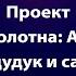 Проект Звучащие полотна Айвазовский Орган дудук и саксофон