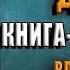 Психология денег Как зарабатывать с удовольствием и тратить с умом Владислав Чубаров Аудиокнига