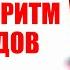 КАК СОБРАТЬ КУБИК РУБИКА ЗА 20 ХОДОВ ОДНИМ АЛГОРИТМОМ АЛГОРИТМ БОГА