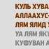 Намаз уйронуу 4 Рекет Сүннөт намазы