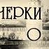 Иван Кокорев Очерки о Москве 19 го века аудиокнига