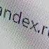YANDEX Ru Сайт яндекс ру