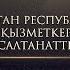 Медицина қызметкерлері күніне арналған концерт