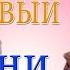 Вот Русский Шансон Лучшие Песни года 2020 Новые песни Ноябрь 2020 Нереально красивый Шансон