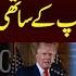 Contact With Trump Overseas In Action Human Rights In Pakistan United Nations Report IRK VLOG