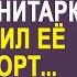 Хирург с ухмылкой отверг беременную от него санитарку Но спустя 25 лет его ждал сюрприз