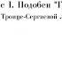 Объятия Отча напев Троице Сергиевой Лавры