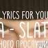 Kitana Slattesla Lyrics текст