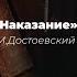 Часть 2 Глава 7 Преступление и наказание Достоевский Читальный клуб