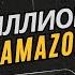 Как не потерять деньги на Amazon в 2024 году