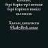 Даулет Марат жалғыз сен ТТ версия