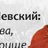 Сражения Александра Невского Невская битва и Ледовое побоище лектор Борис Кипнис 19