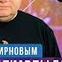 Слухи о мире Алиев и Путин Помощь от Байдена Обсудим с Сергеем Смирновым