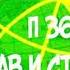 ГЕОГРАФИЯ 5 6 КЛАСС П 36 СОСТАВ И СТРОЕНИЕ АТМОСФЕРЫ ТРОРОСФЕРА