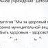 Флешмоб педагогов МБДОУ ДС 47 Мы за здоровый образ жизни