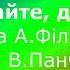 Ой заграйте дударики 1 варіант